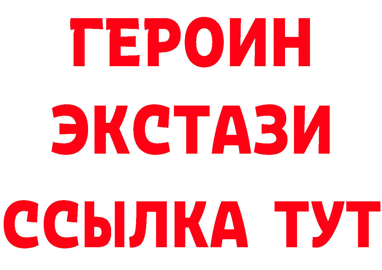 ЭКСТАЗИ 280 MDMA зеркало даркнет hydra Кировск